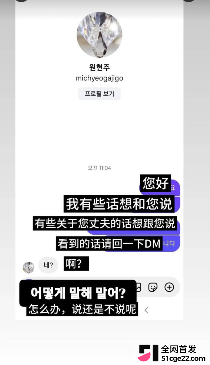韩国说唱歌手梁洪源被曝汽车旅馆偷情 43