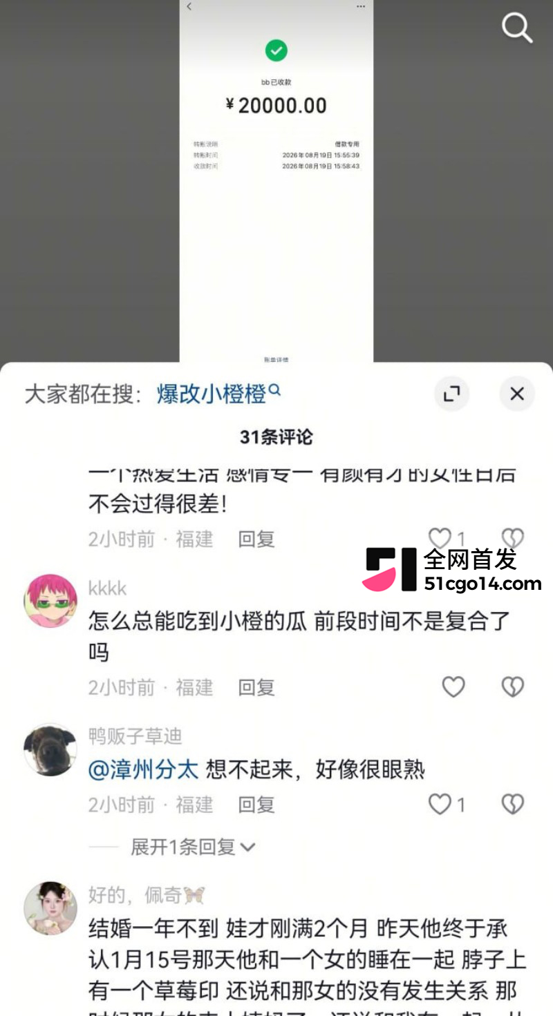 抖音网红 爆改小橙橙 被曝出轨35