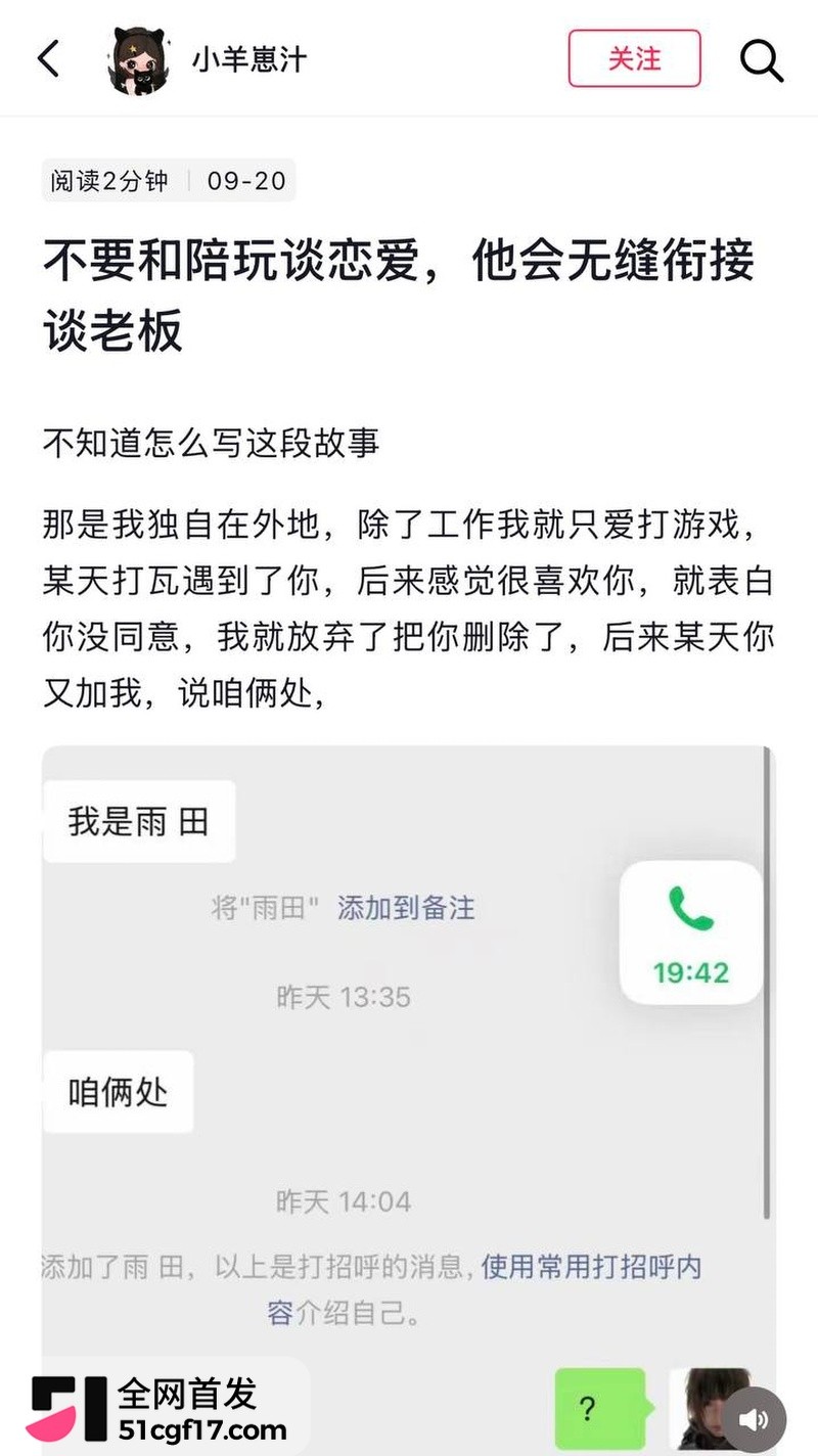 山西陪玩雨田T1t大翻车！ 1