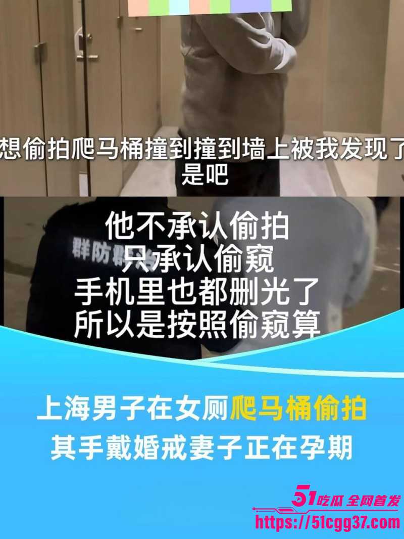 上海男子写字楼女厕偷拍被抓01