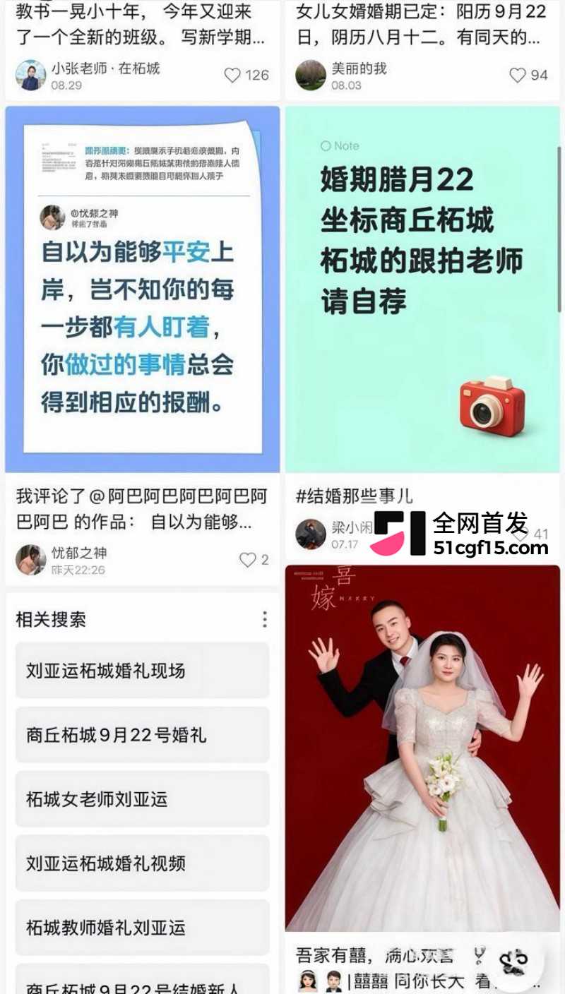 商丘柘城小学老师 刘亚运 排卵期偷情被多次内射1