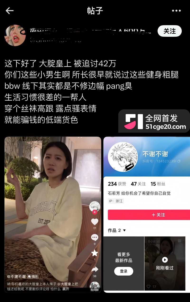 抖音网红健身婊 大腚皇上 下海黑历史曝光20