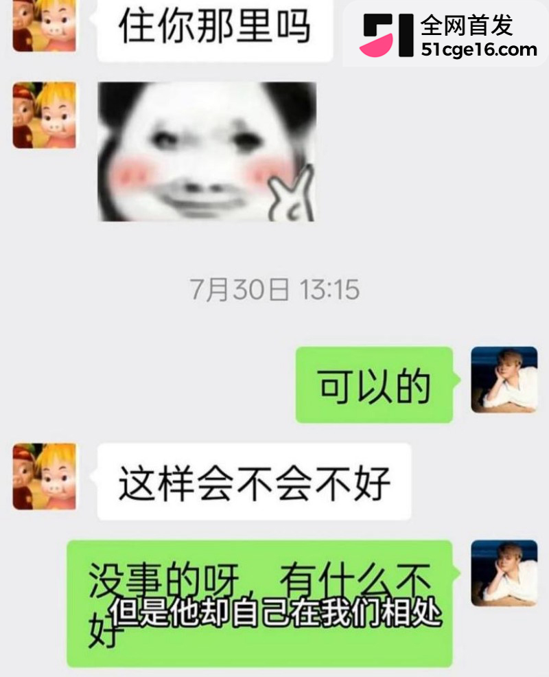 贵州40万粉网红 曹万江 与吴莉莉过夜炒CP47
