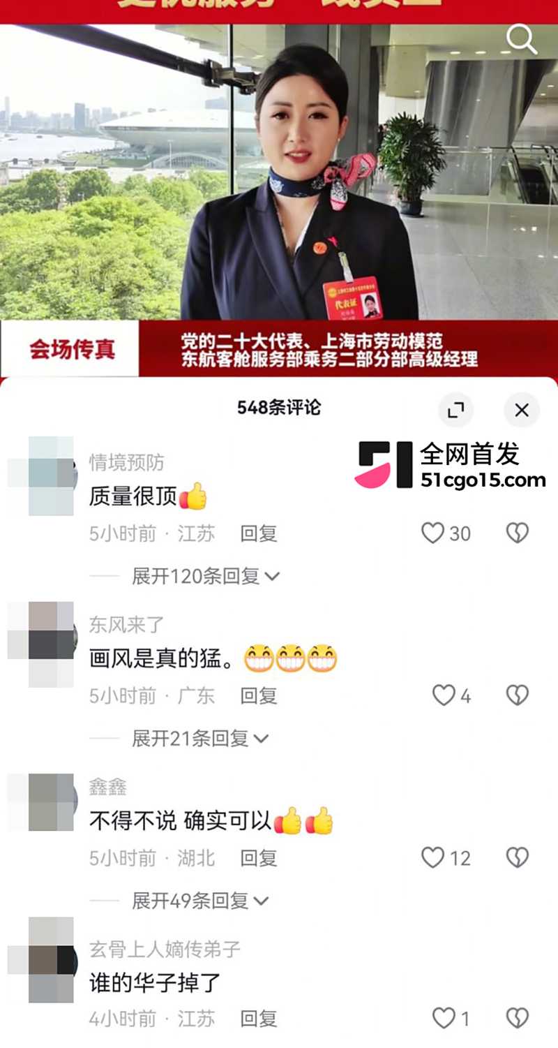 东航客舱劳模刘仕英性爱视频曝光 13 拷贝