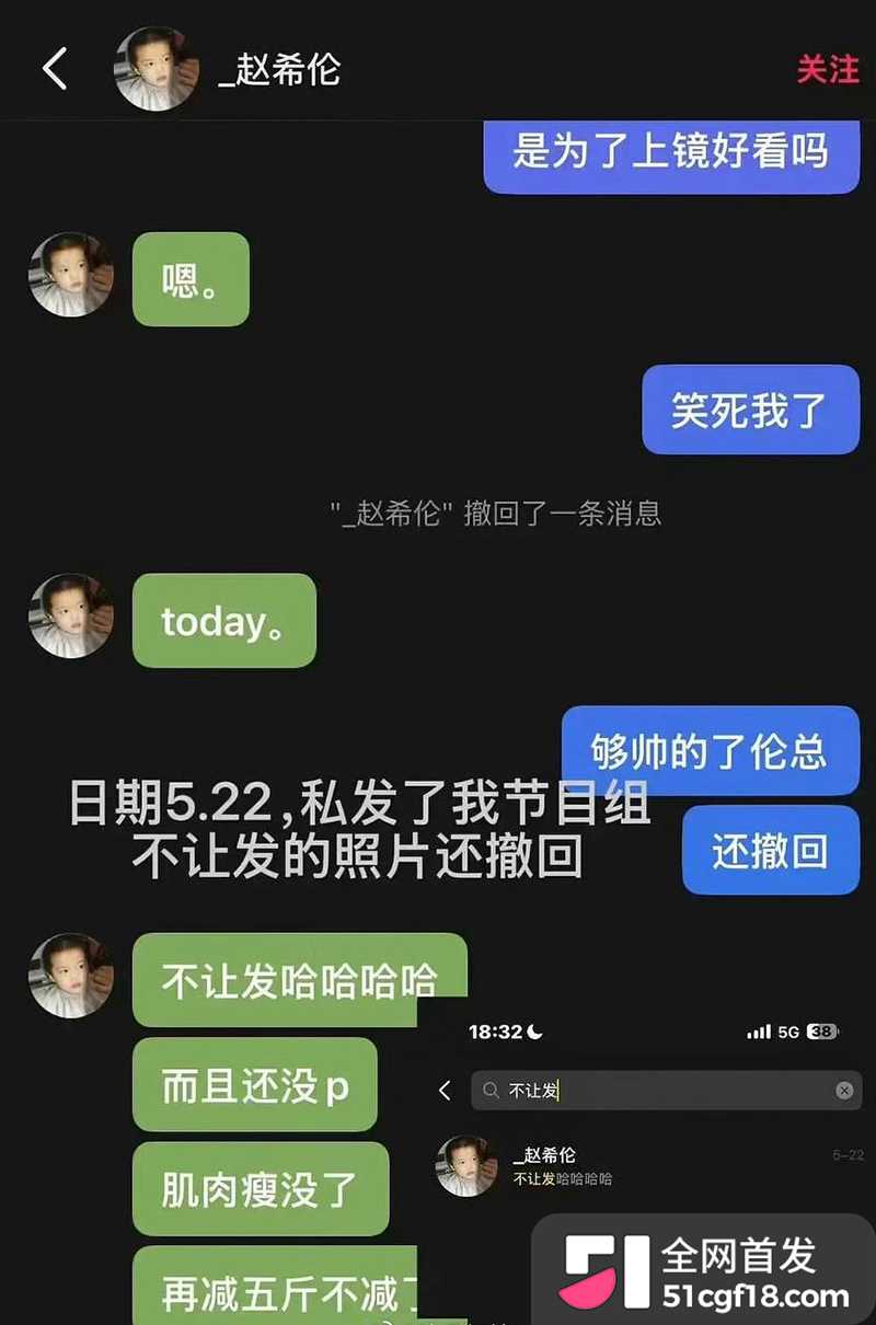 恋综男嘉宾 赵希伦 官宣CP翻车 23 拷贝