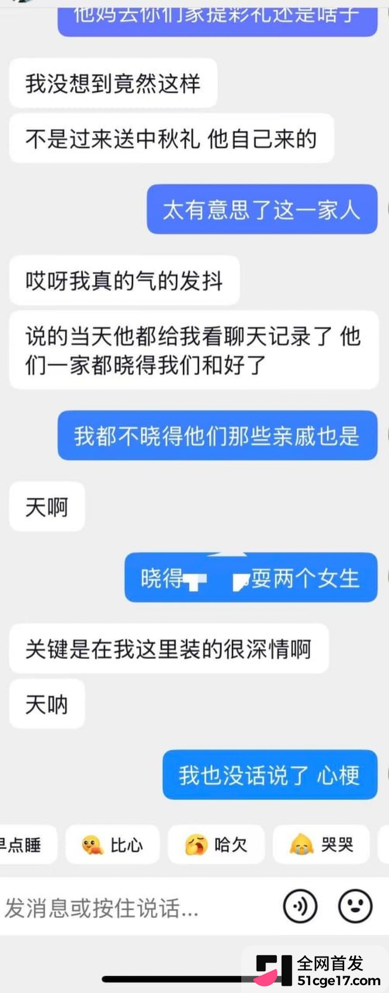 成都东部新区付俊伟彻底翻车 9 成都东部新区付俊伟彻底翻车 9