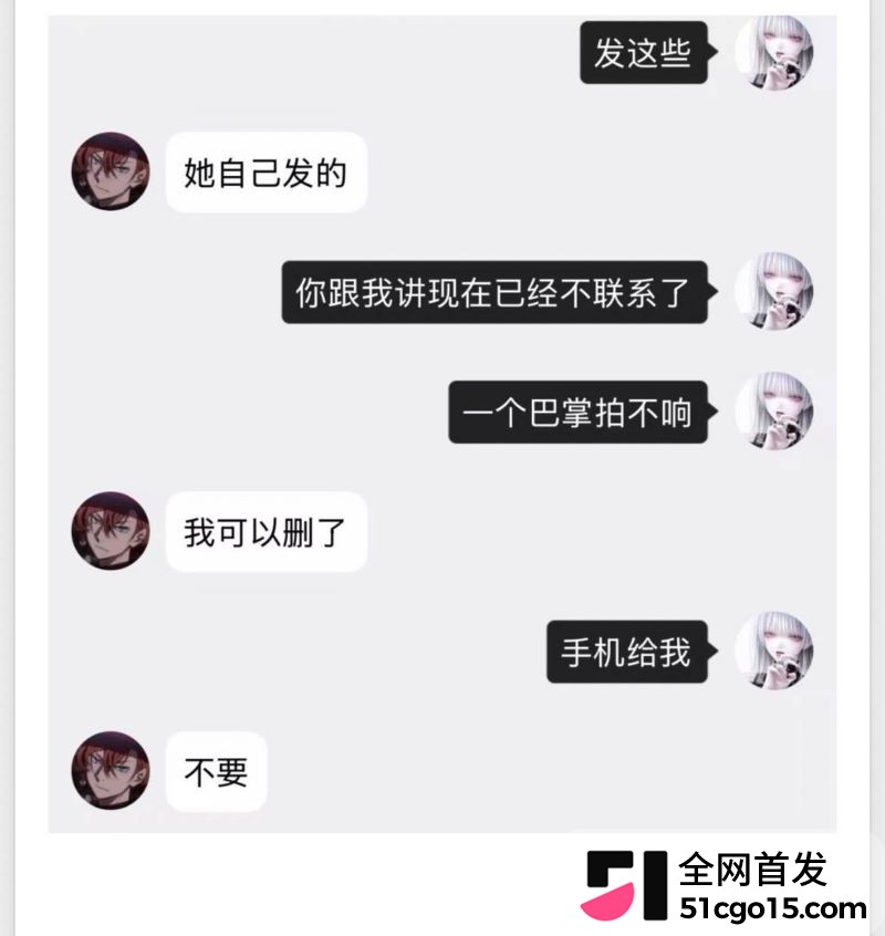 26万粉主播梦之男巫翻车 15