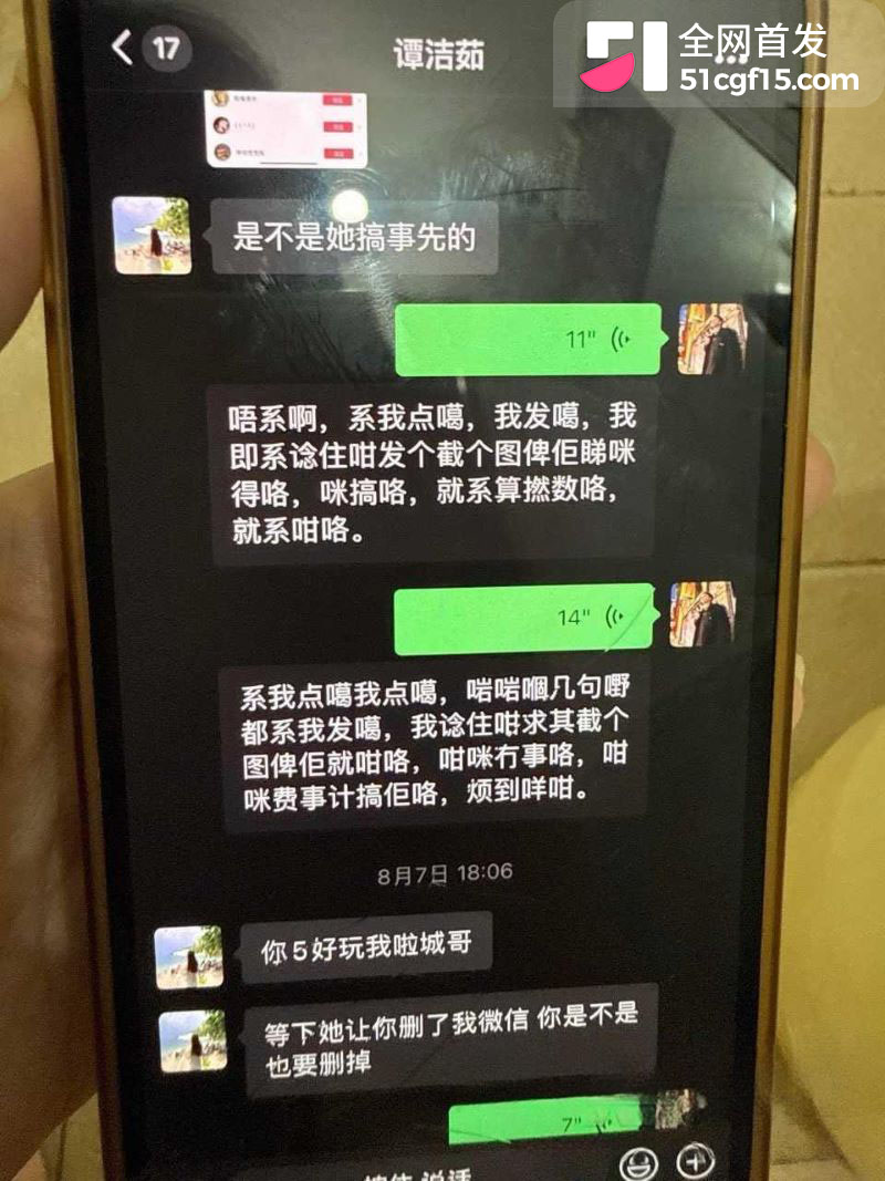 广东抖音博主谭洁茹翻车 18
