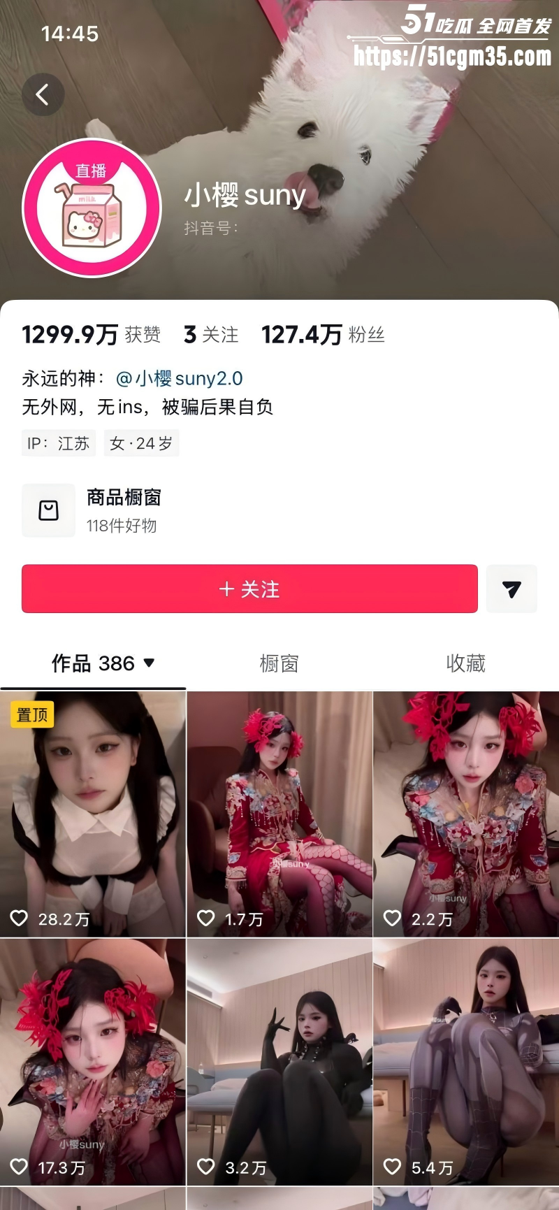 抖音百万网红小樱suny大尺度私拍流出1