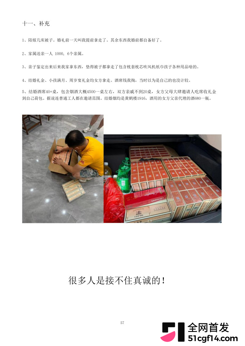 湖北鄂州孙如烟大瓜60