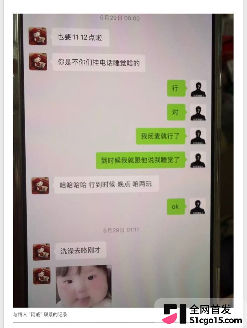 26万粉主播梦之男巫翻车 21