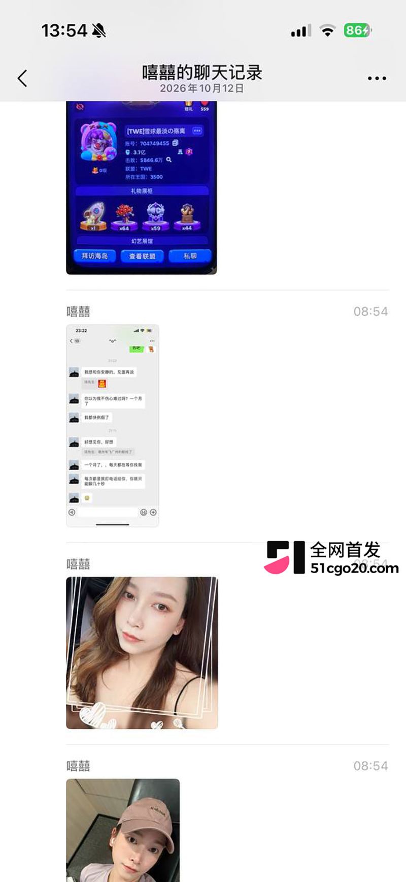 TWE盟主李瑞京约炮裸聊记录曝光 19 拷贝