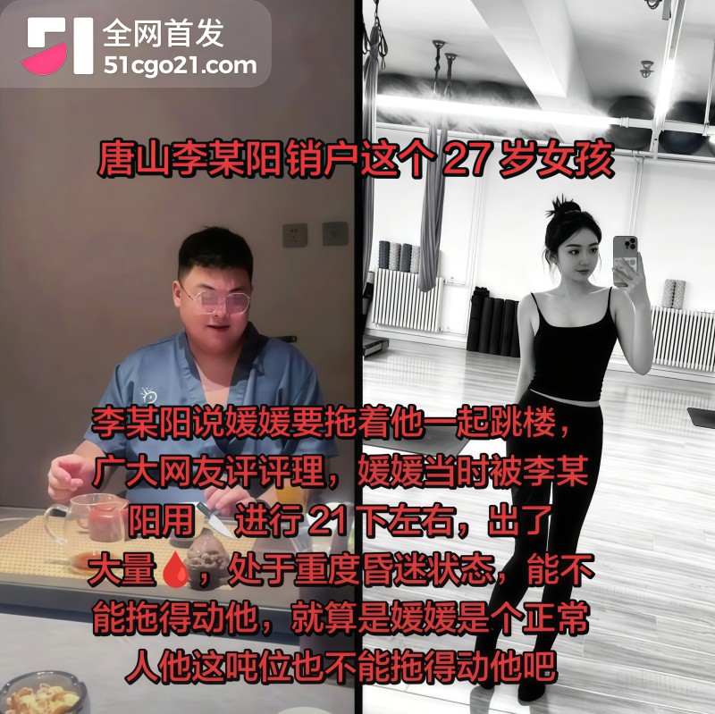 27 岁橙汁女孩媛媛悲剧！ 7