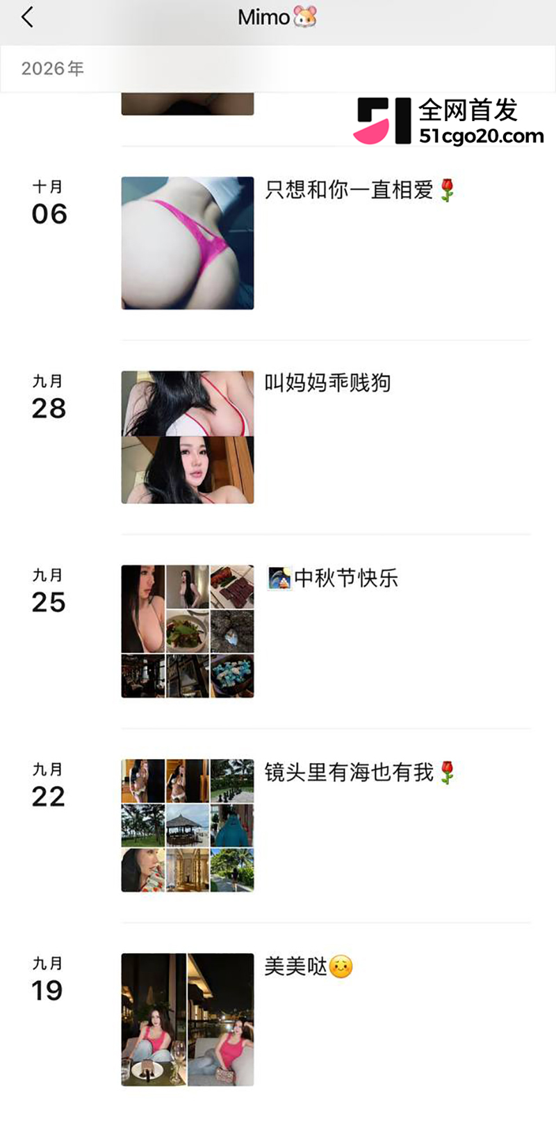 抖音婊子Mimo新加坡淫party视频流出 14 拷贝