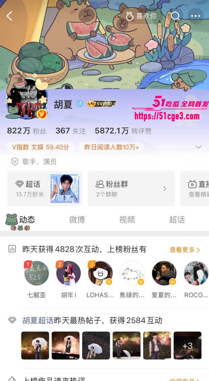 胡夏新恋情酒店过夜曝光 1