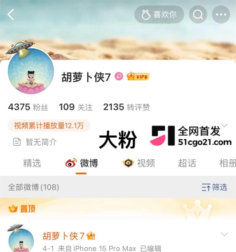 SNH48 林舒晴 私联粉丝炸锅 3 SNH48 林舒晴 私联粉丝炸锅 3