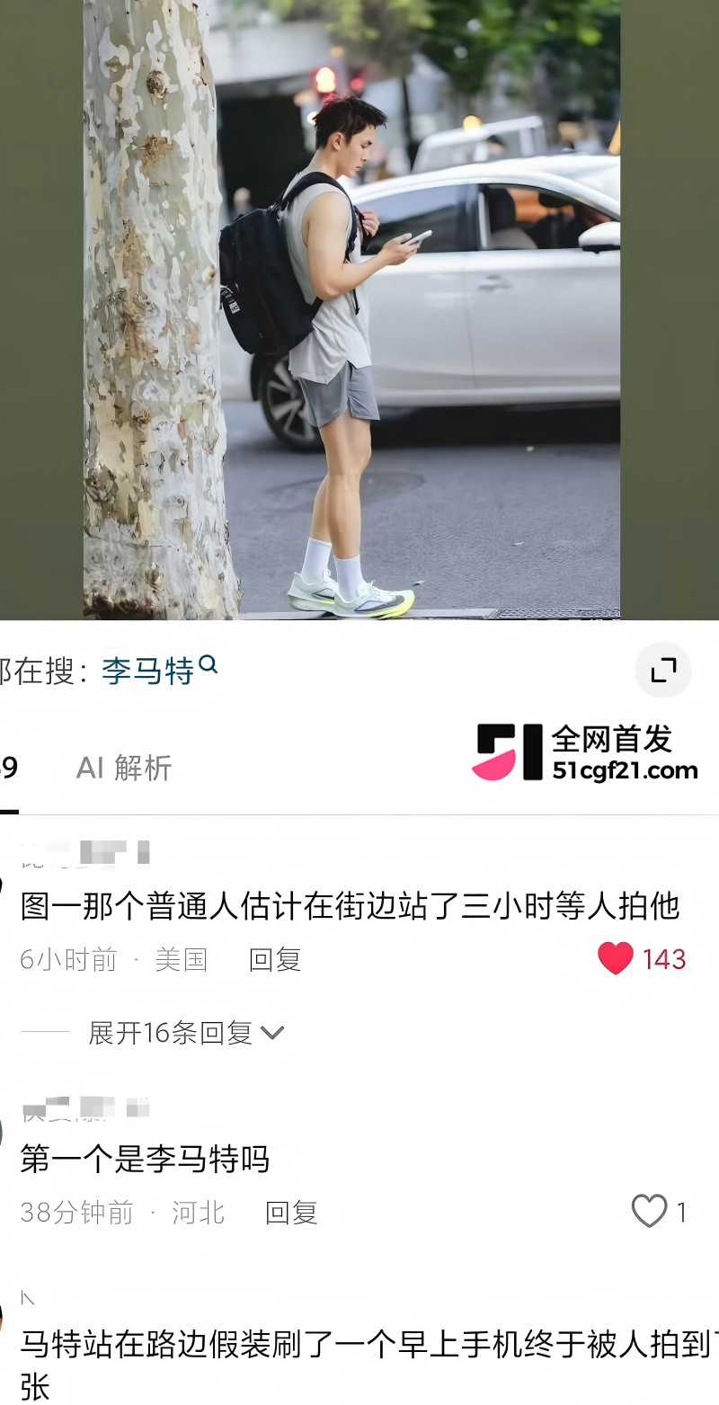 抖音网红 李马特 不雅视频25 抖音网红 李马特 不雅视频25