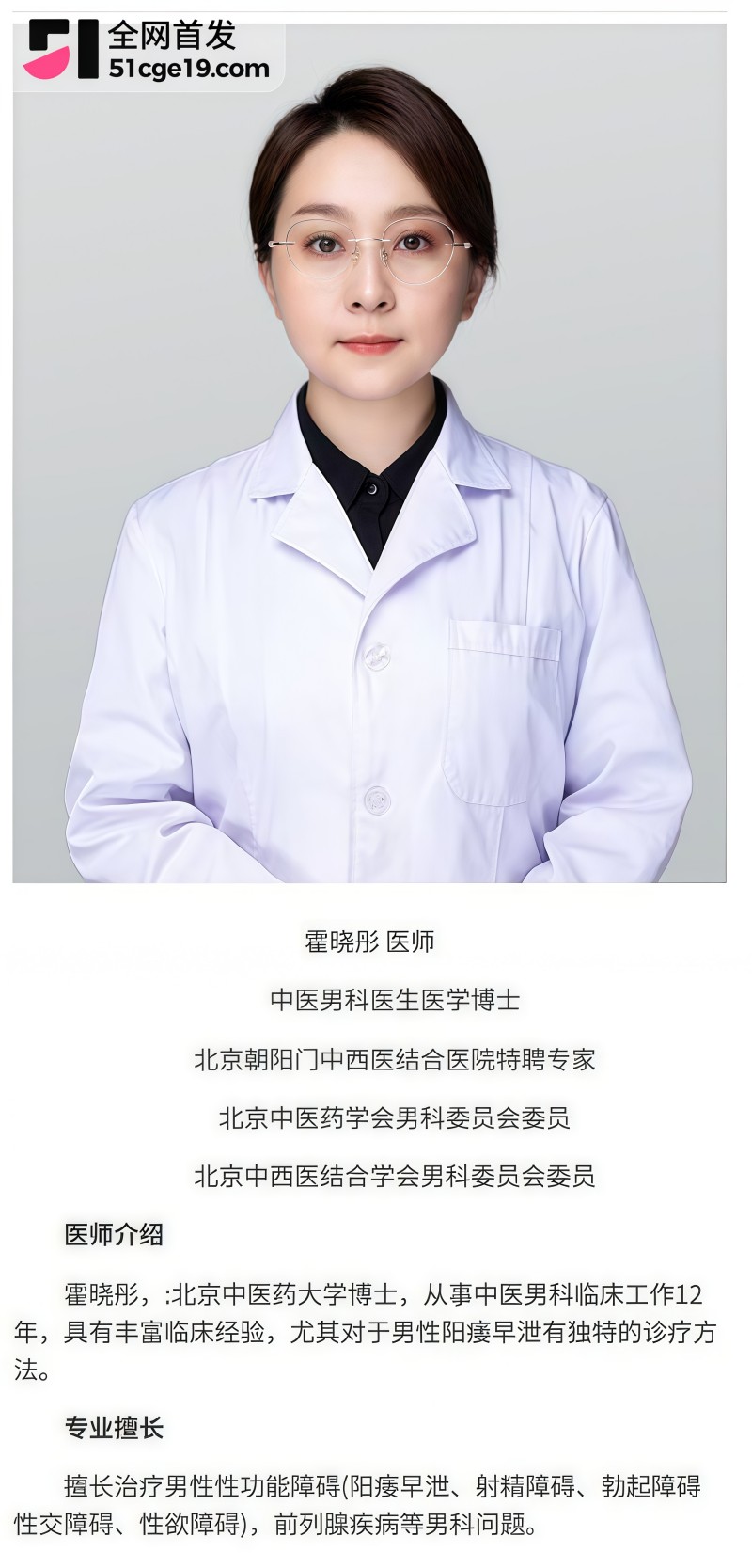 北京闪耀妈妈 霍晓彤 反差一面曝光 11