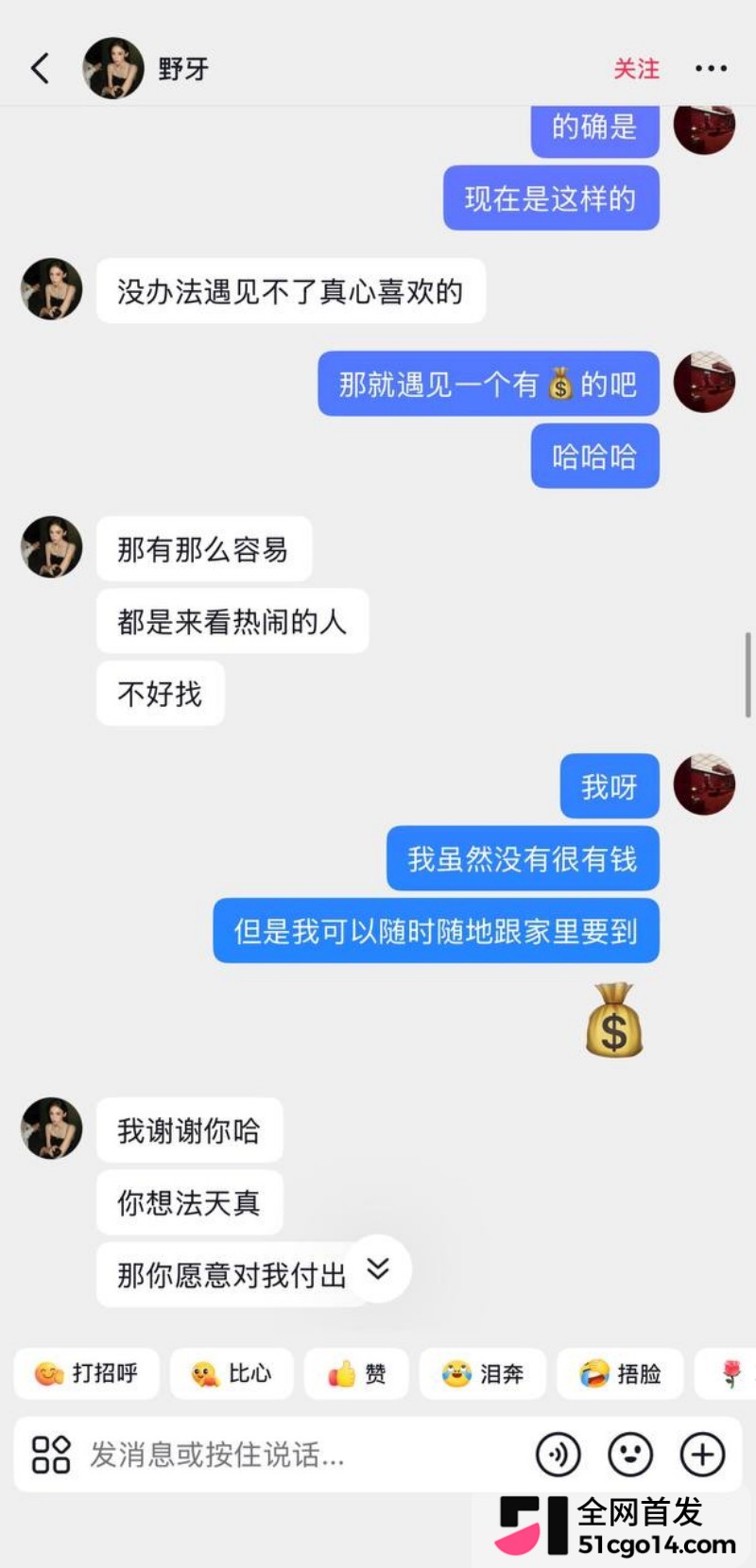 抖音网红 野牙 定制福利  3