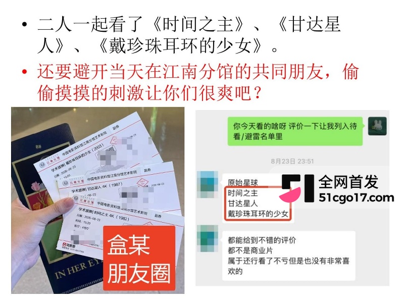沪上影迷圈老好人彭远舟彻底翻车 44