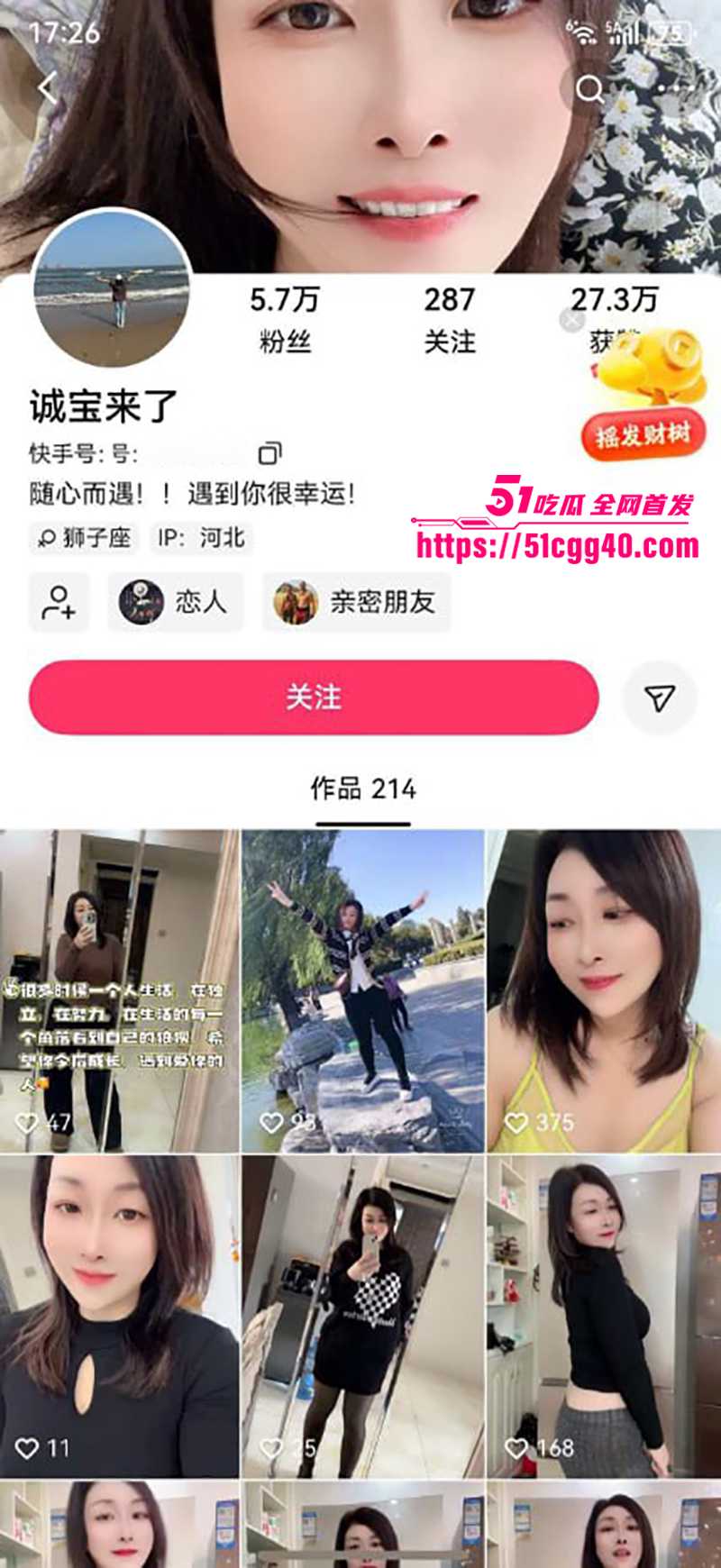 快手网红少妇诚宝来了私密视频流出 1 拷贝