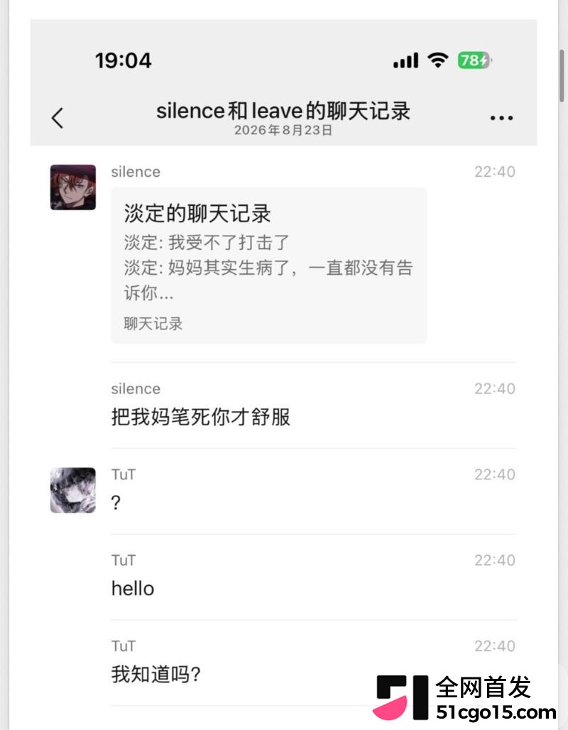 26万粉主播梦之男巫翻车 26