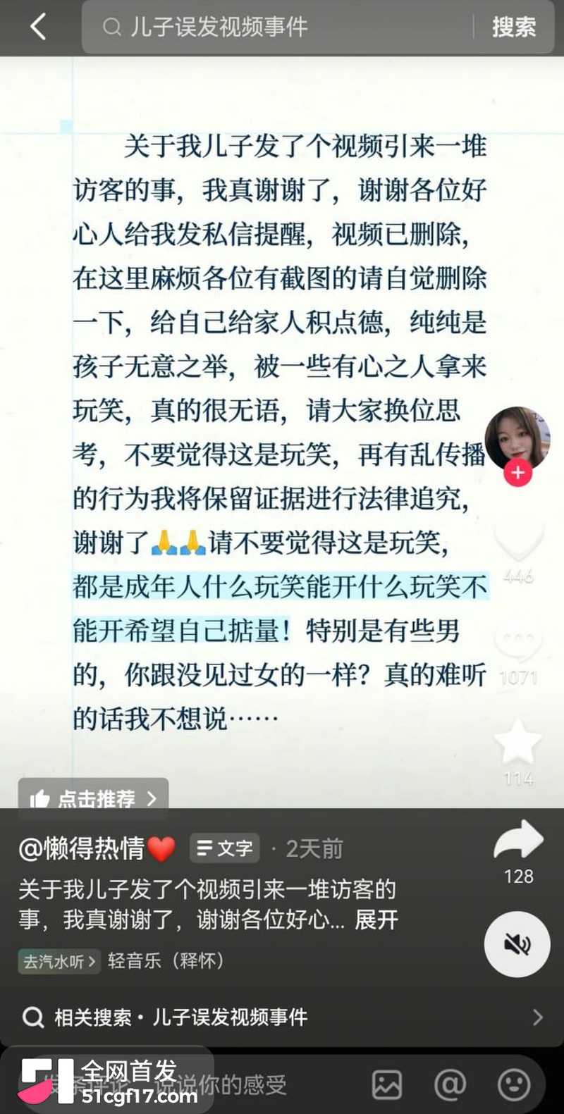 抖音少妇 懒得热情 不雅视频泄露 4