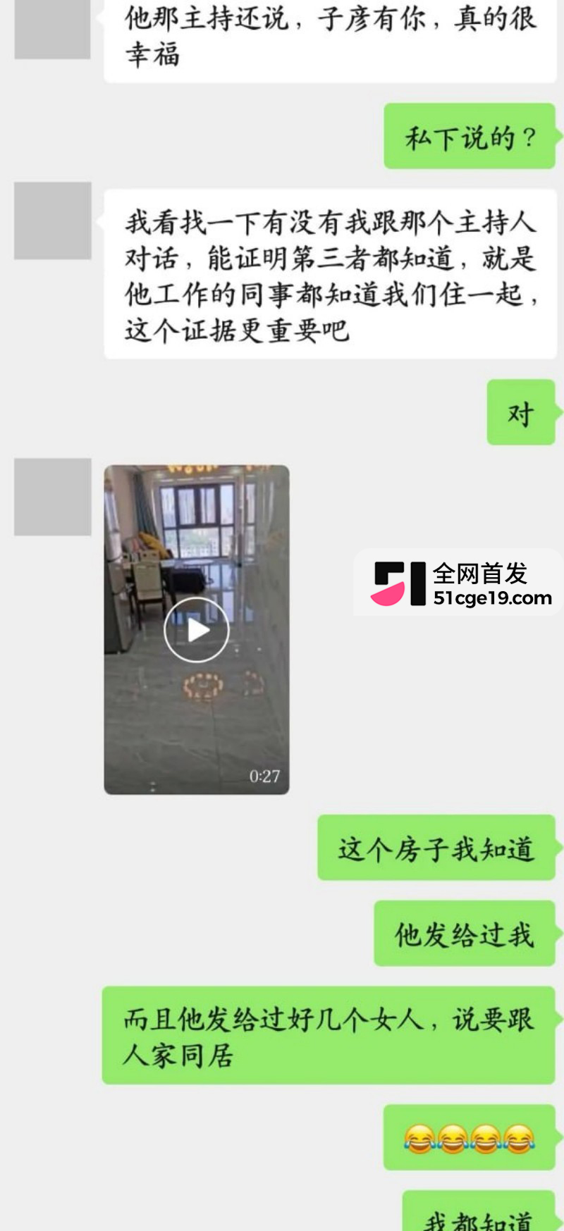 抖音锦瑶男团 子彦 被前女友怒曝多线出轨31