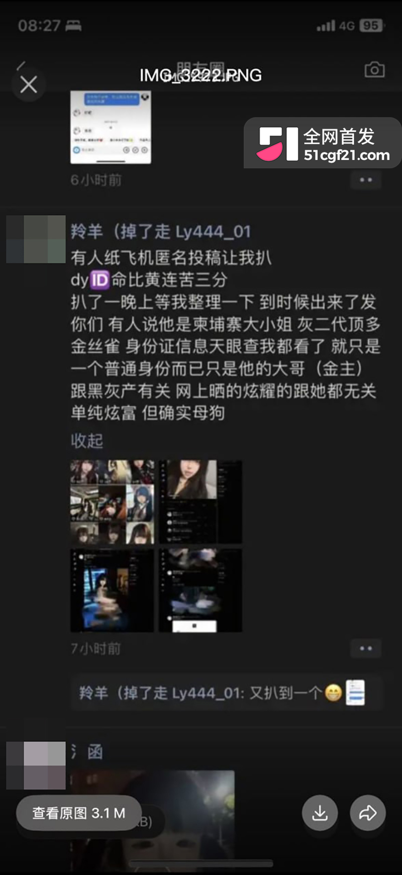 抖音主播命比黄连软软水晶独角兽饭店露出曝光19拷贝 抖音主播命比黄连软软水晶独角兽饭店露出曝光19拷贝