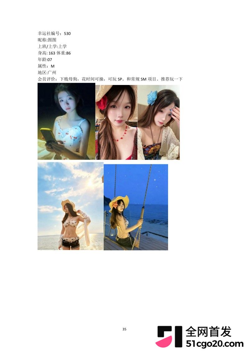 群交淫趴组织 幸运社 首发福利55