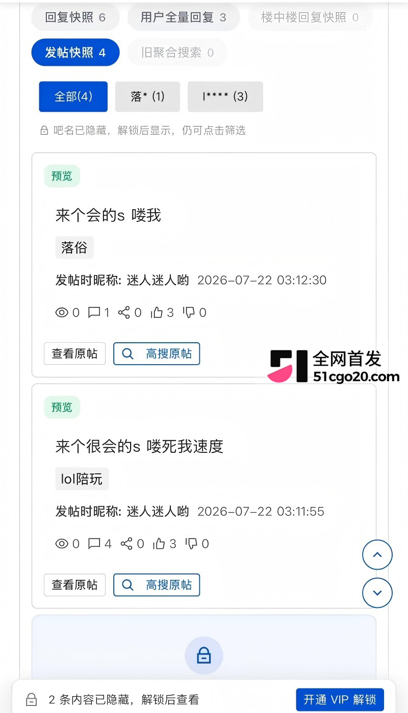 广西渣男 刘卓辉 与女友同居5年出轨4年半 15