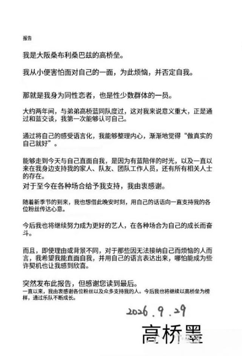 日本男排高桥兄弟出轨出轨双爆料 29