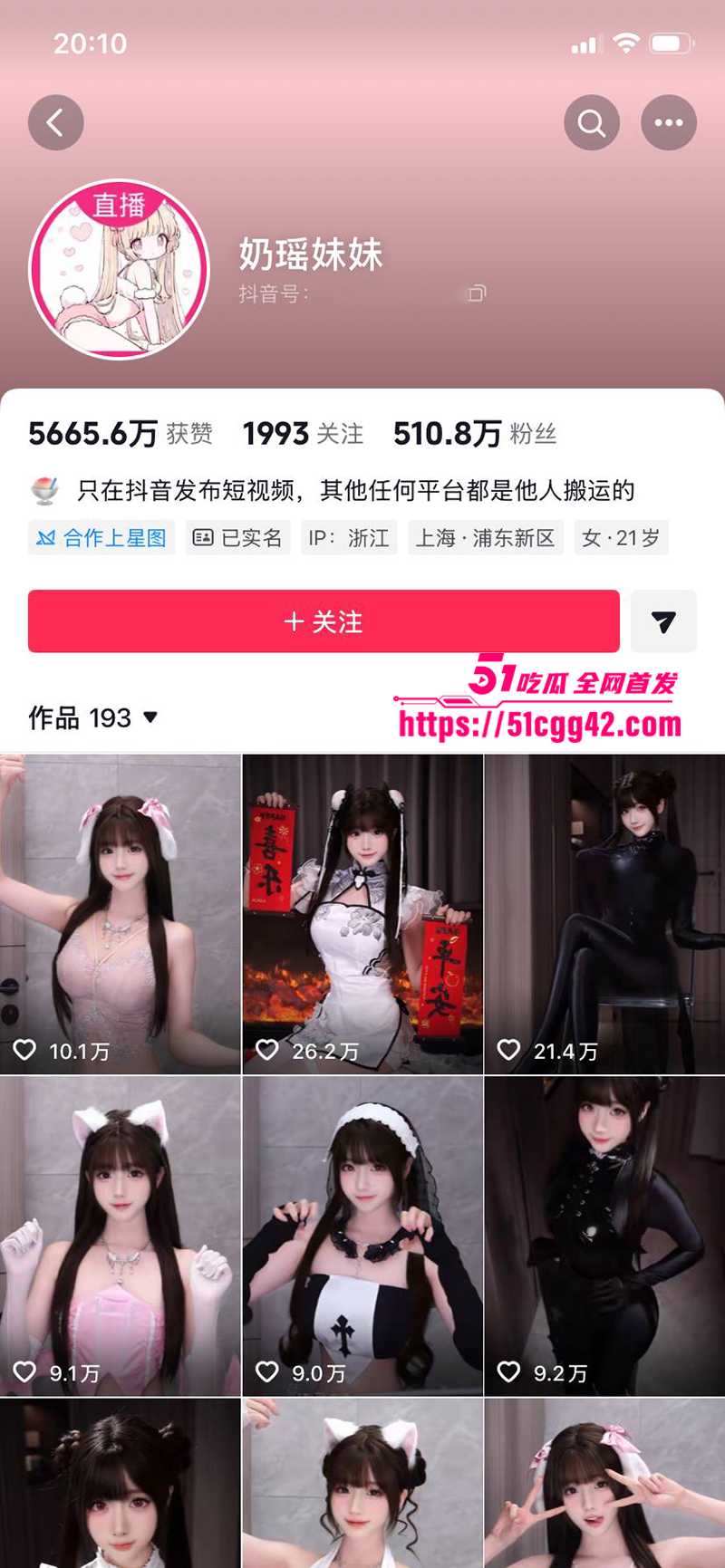 抖音网红奶瑶妹妹万元定制视频流出 1 拷贝