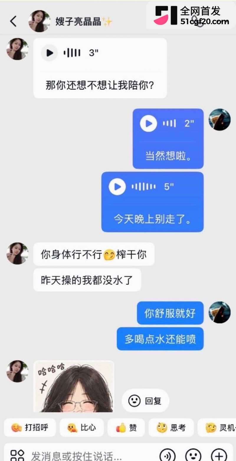 江西女网红 “嫂子亮晶晶” 塌房！ 13