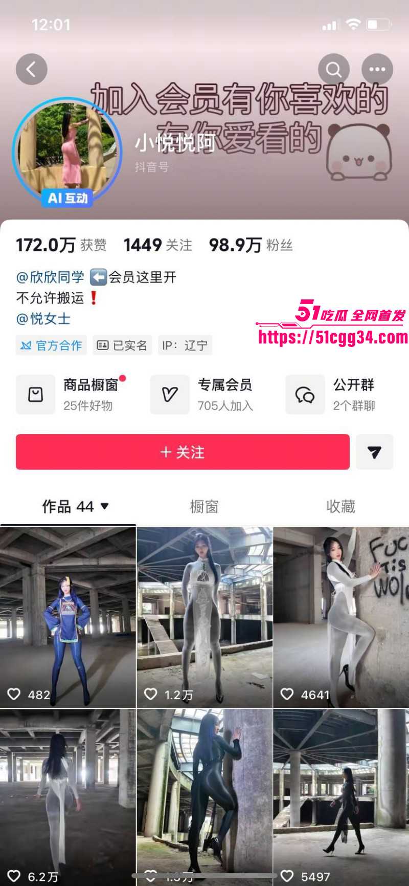 抖音擦边网红小悦悦阿大尺度福利合集01