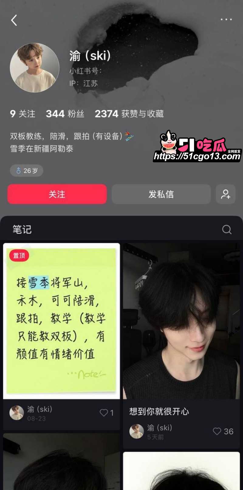 四爱圈塌房大瓜9