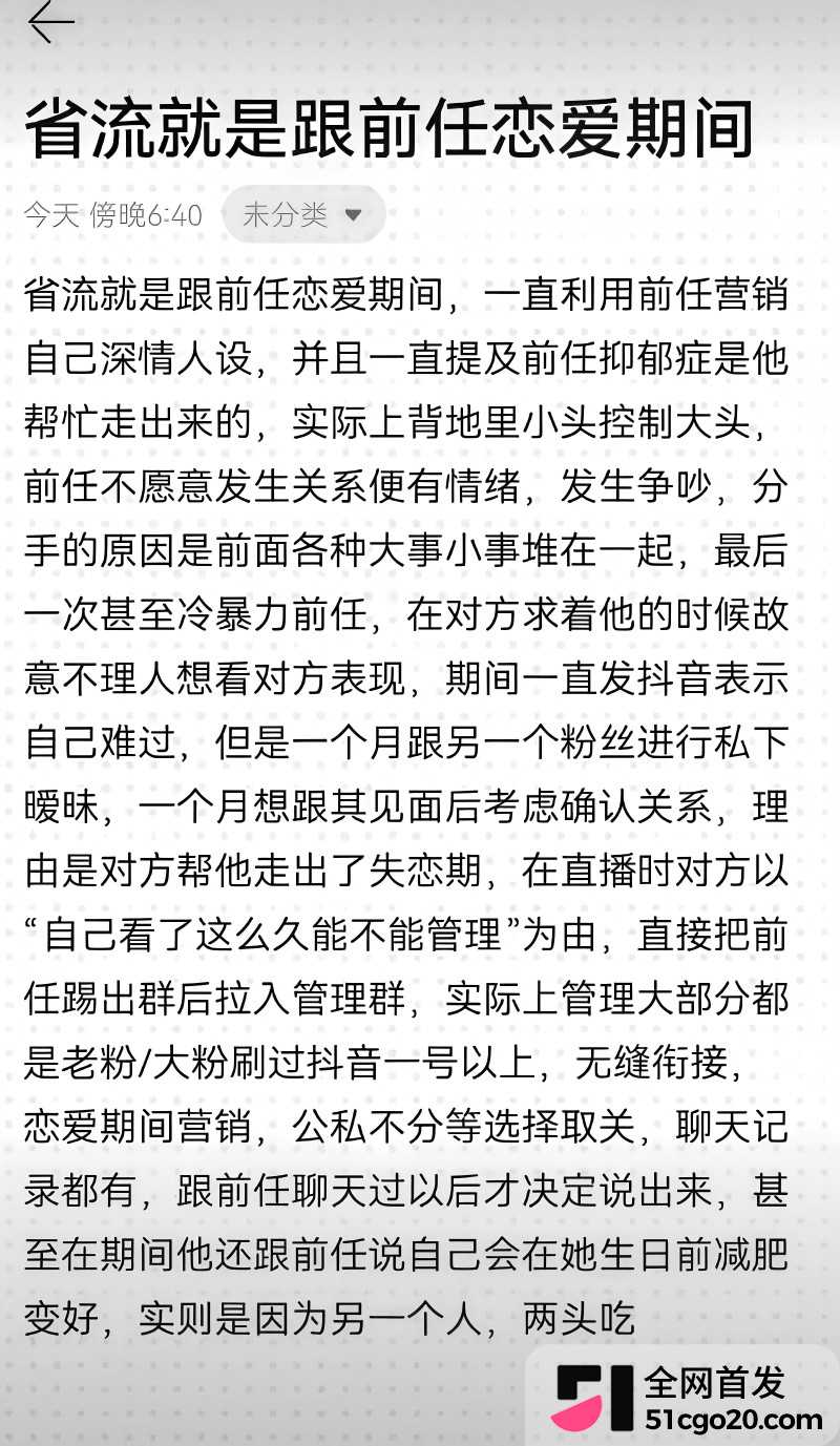 抖音游戏主播 DL 被前任兔子曝光10