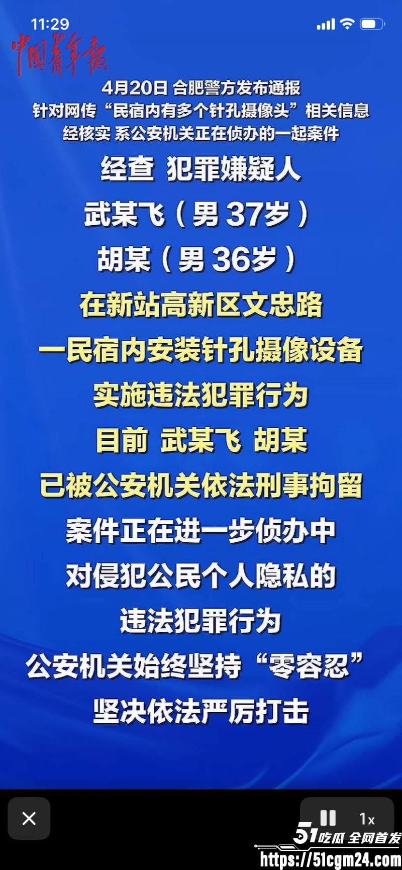 抖音博主追鼠记实名举报合肥民宿 8