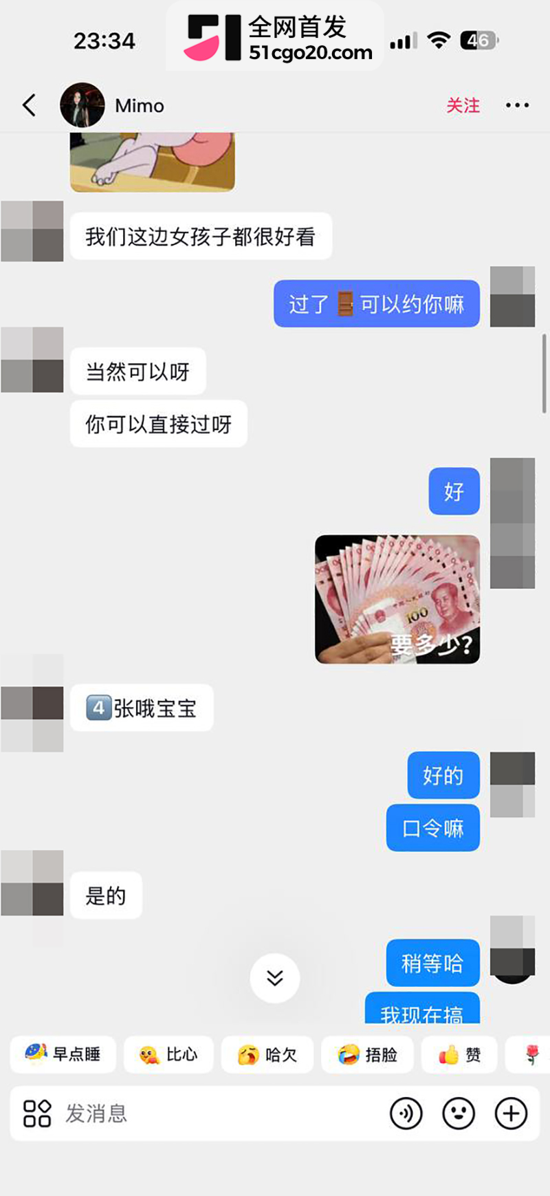 抖音婊子Mimo新加坡淫party视频流出 17 拷贝