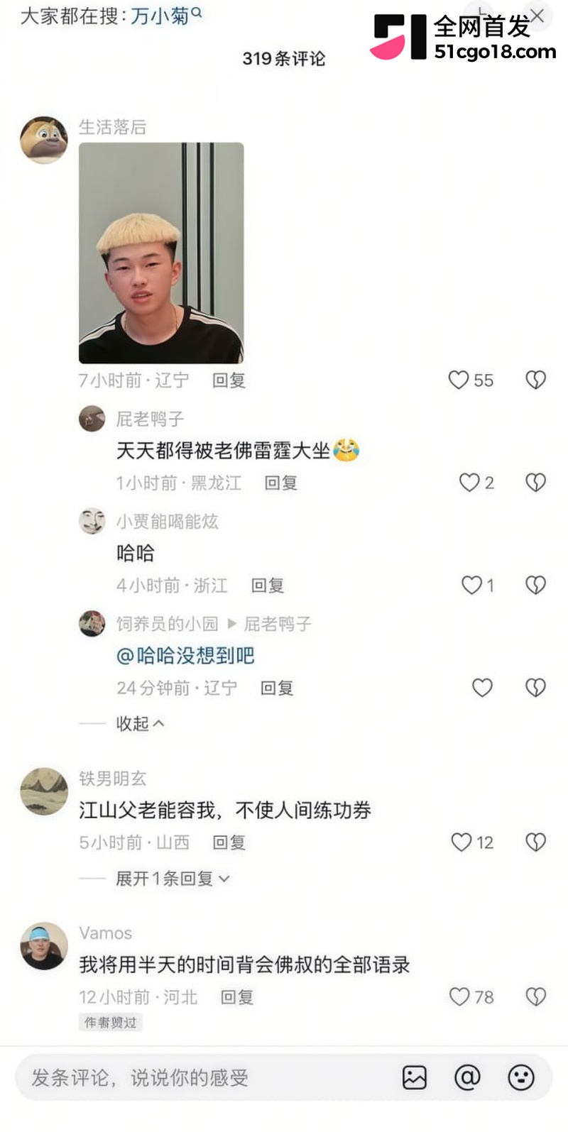 沈阳老佛彻底塌房！ 16