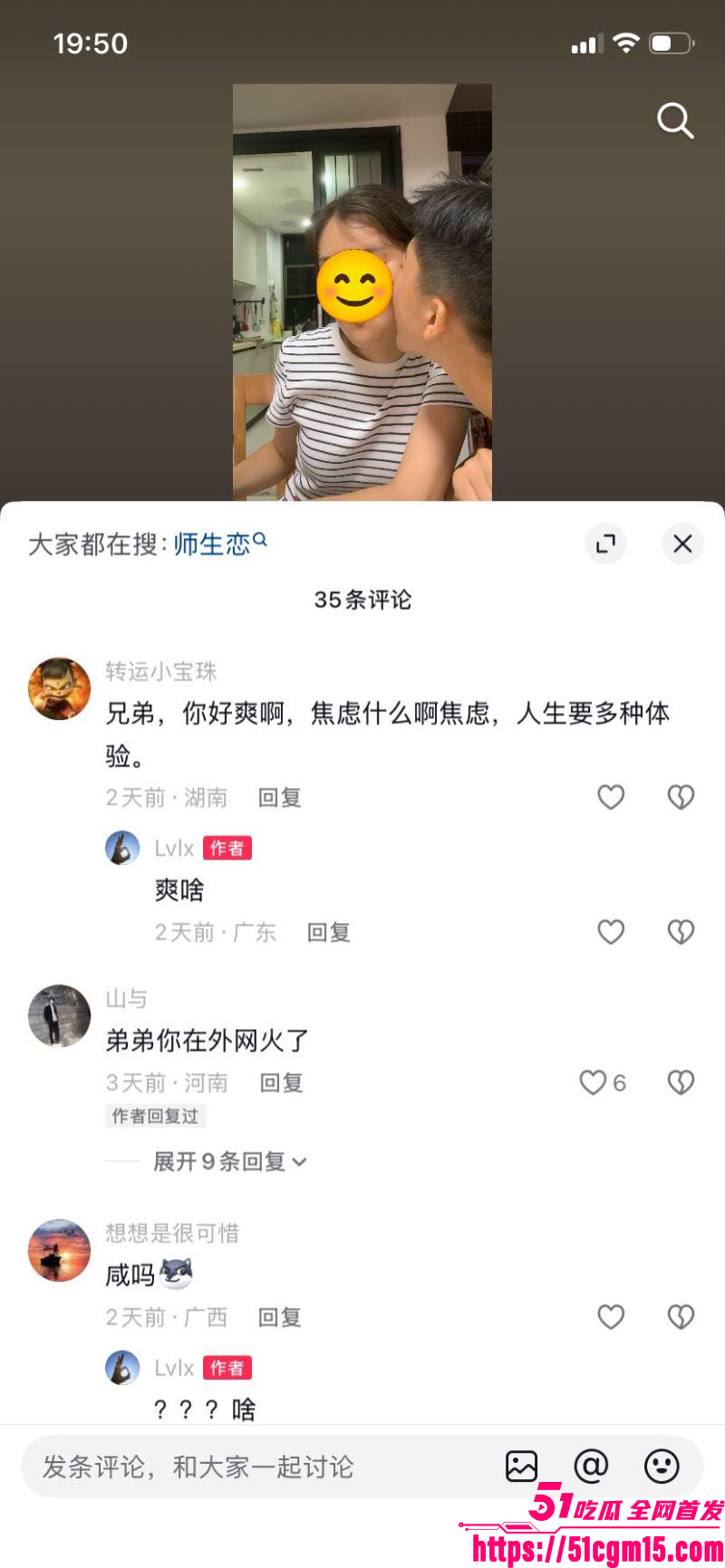 广东新华中学语文老师陈莉莉师生恋曝光 24