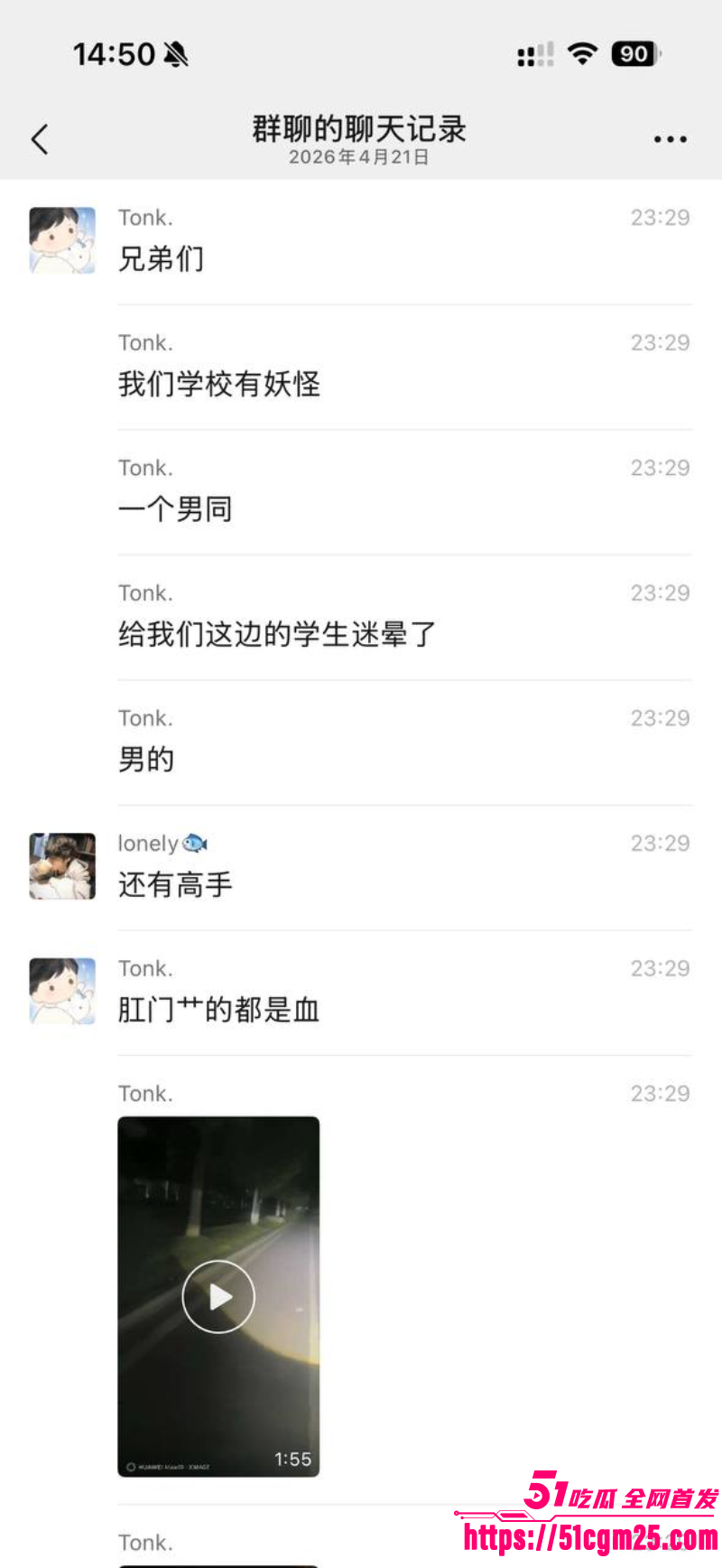 安徽师范学院 惊现变态男同 13