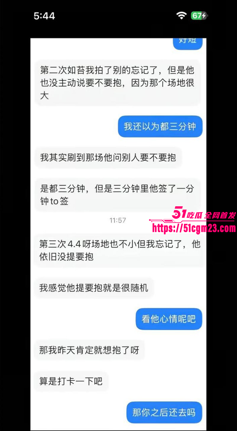 抖音网红肥牛文一日店长翻车事件014