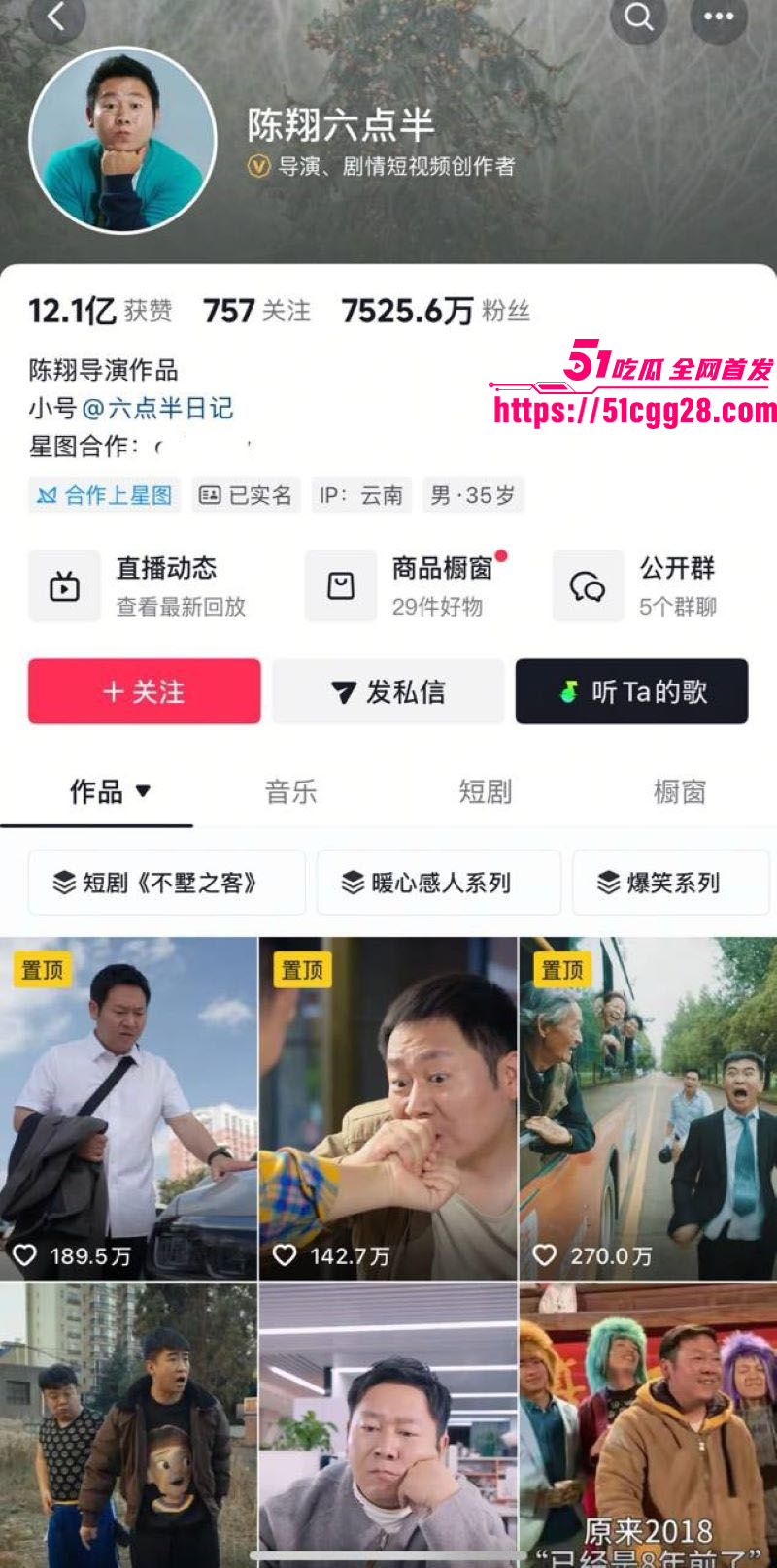 陈翔六点半冷檬林雅婷私下拍片视频全网疯传 1