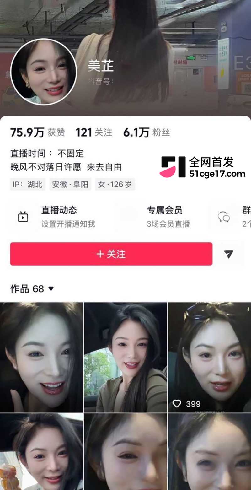 男网红高傲斌（李斌斌）和女网红葛静静离婚1拷贝