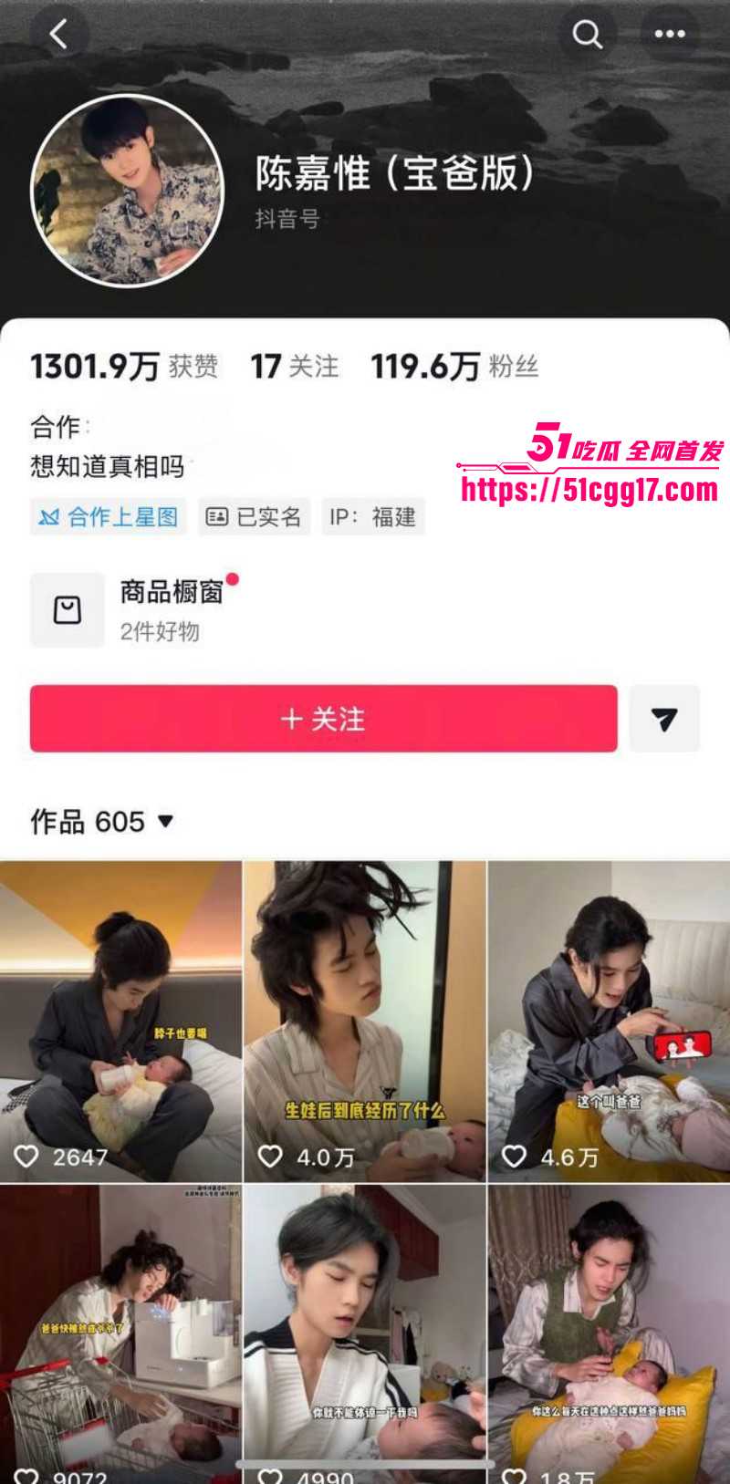抖音网红陈嘉惟婚内出轨潼潼妈妈01