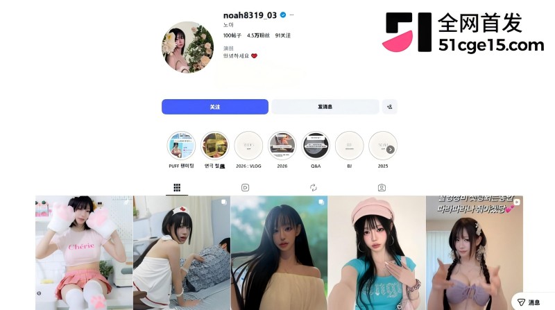 韩国网红 诺雅 线下炸场视频疯传 1