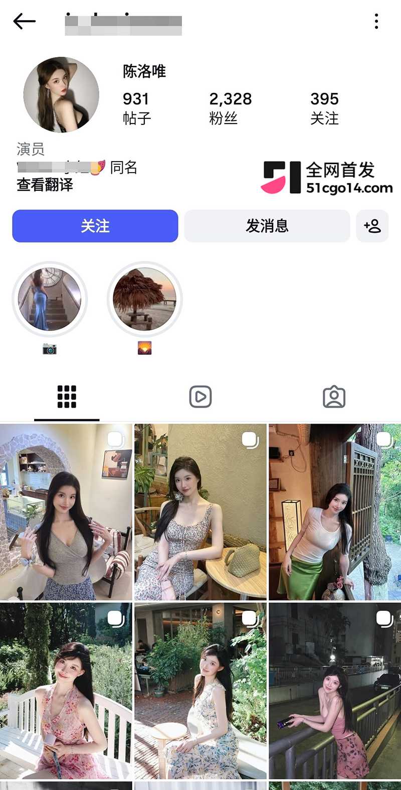 极品高颜值演员陈洛唯与金主在酒店里自拍1拷贝