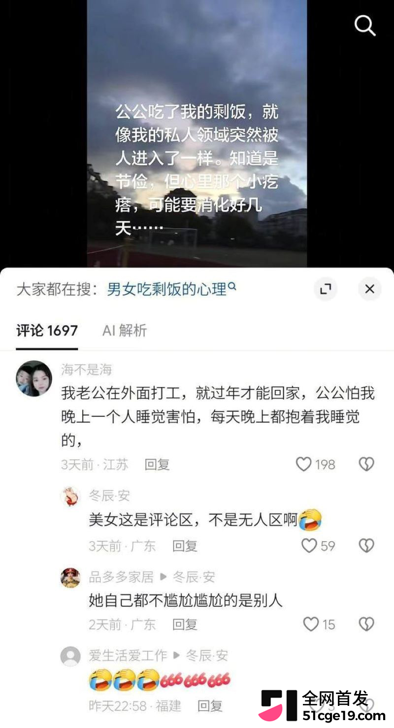 江苏宝妈海不是海一条评论引爆全网 10