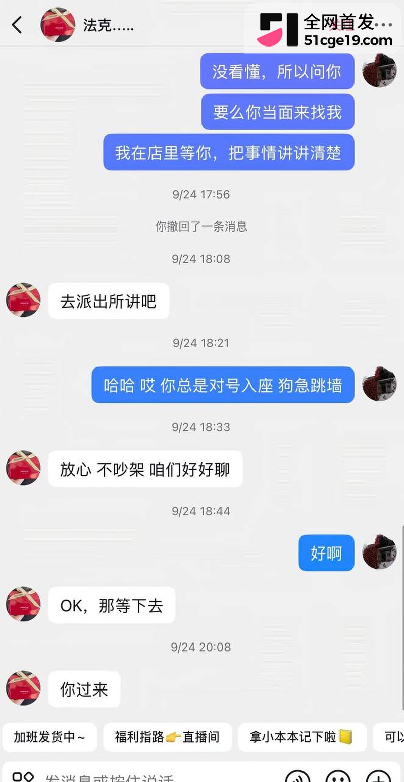 南通丽斐老板娘潘桢卉怒撕老公出轨殷赛金26